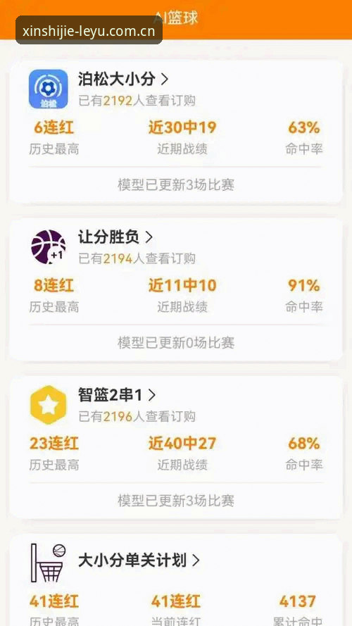 乐鱼手机官网中国站电竞赛程iOS版 乐鱼手机平台电竞赛程iOS版实用技巧:我的现场式体验与数据追踪全记录